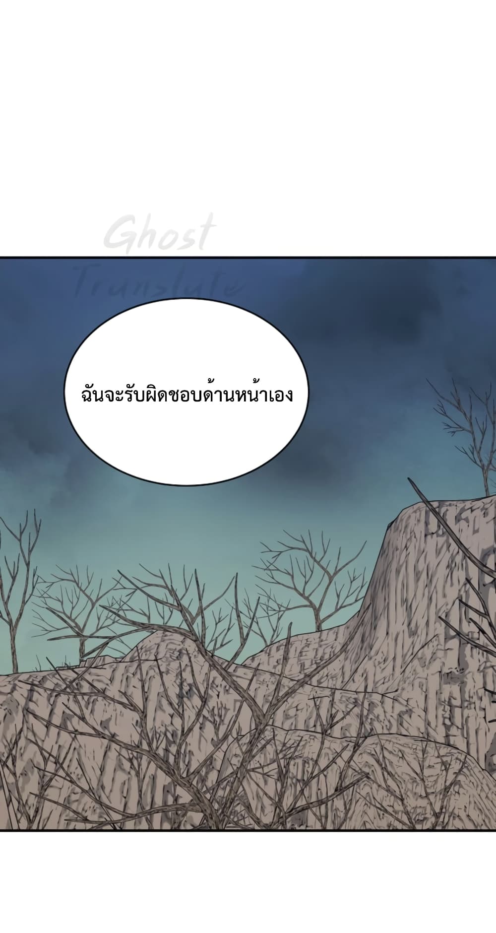 One in Seven Billion Irregular ตอนที่ 9 (2)
