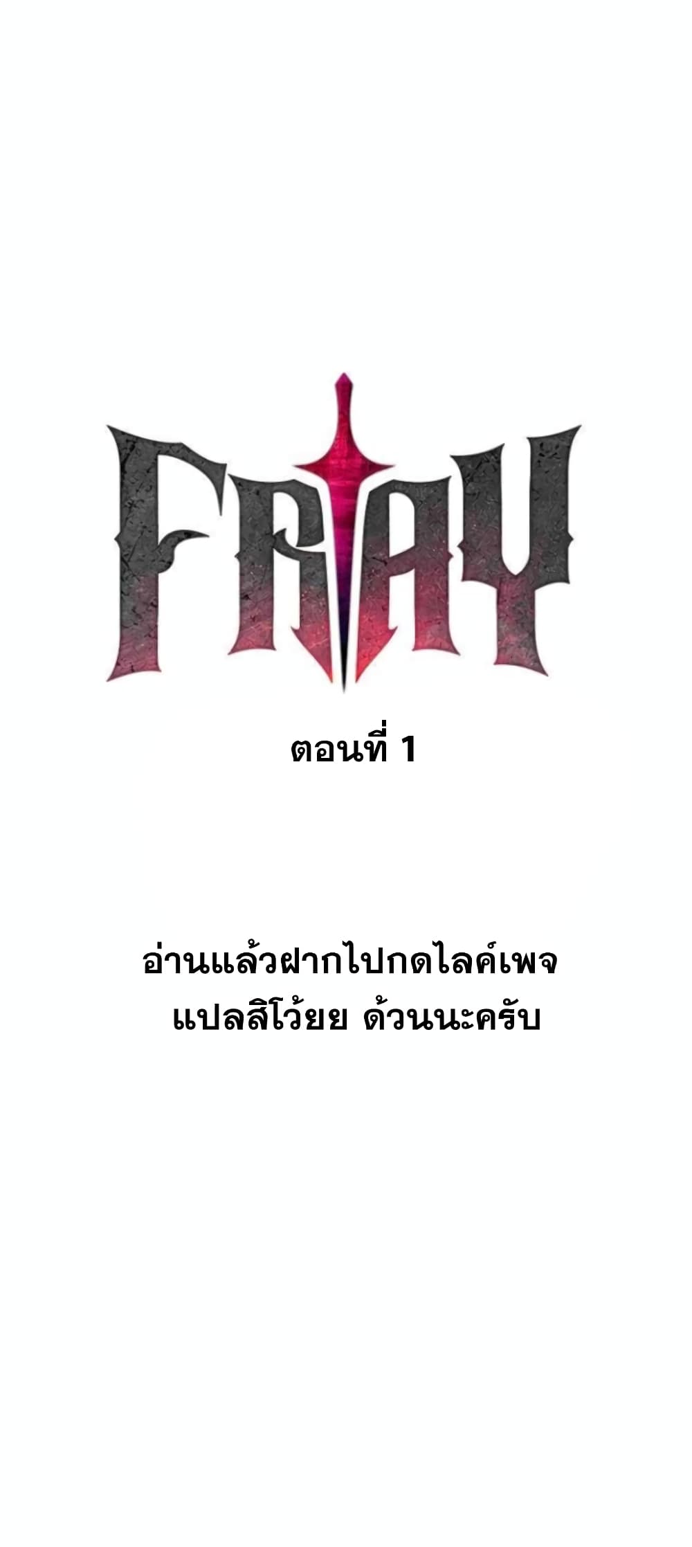 Fray 1 037