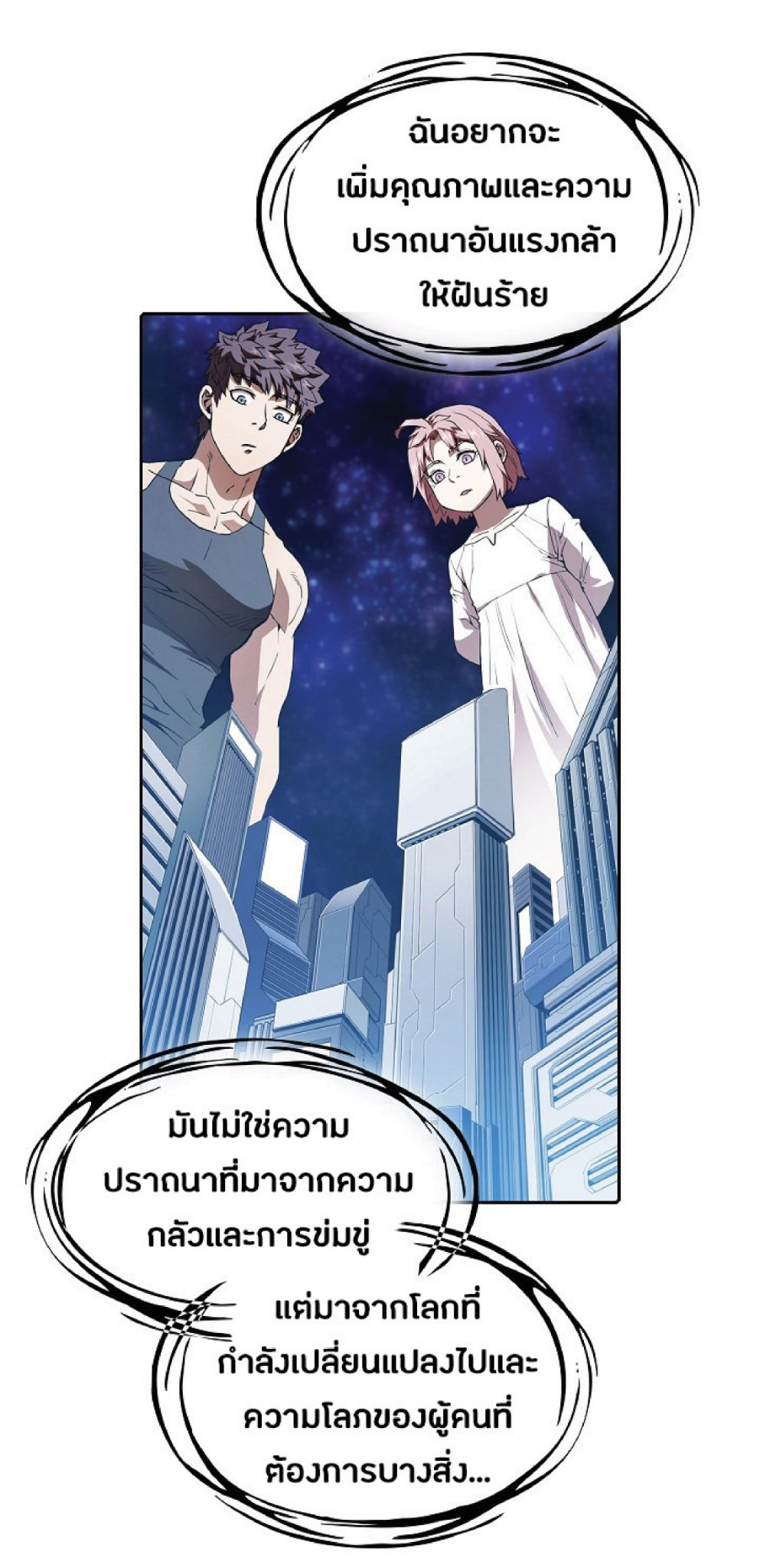 The Constellation That Returned From Hell 21 (37)