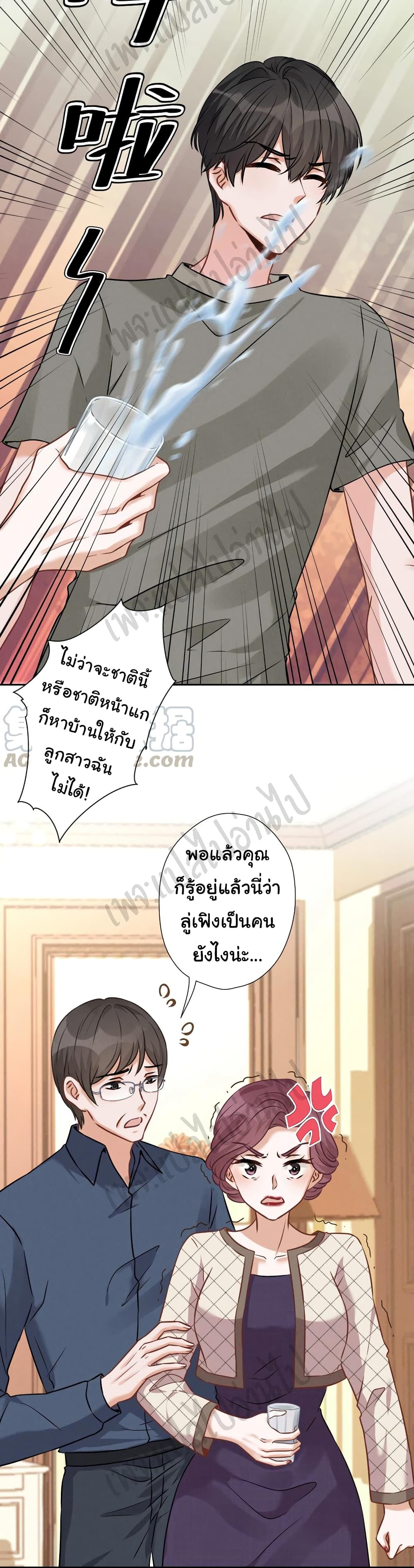 Lu Feng is the Best Son in law 94 05