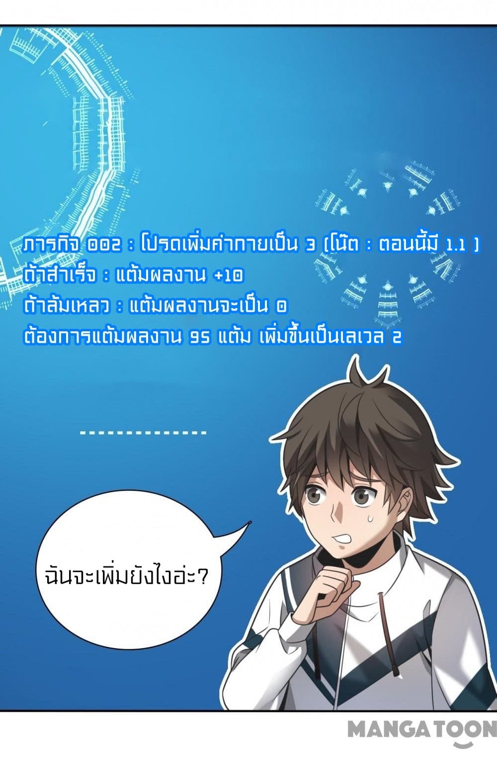 Rebirth of Legendary Doctor 6 (23)