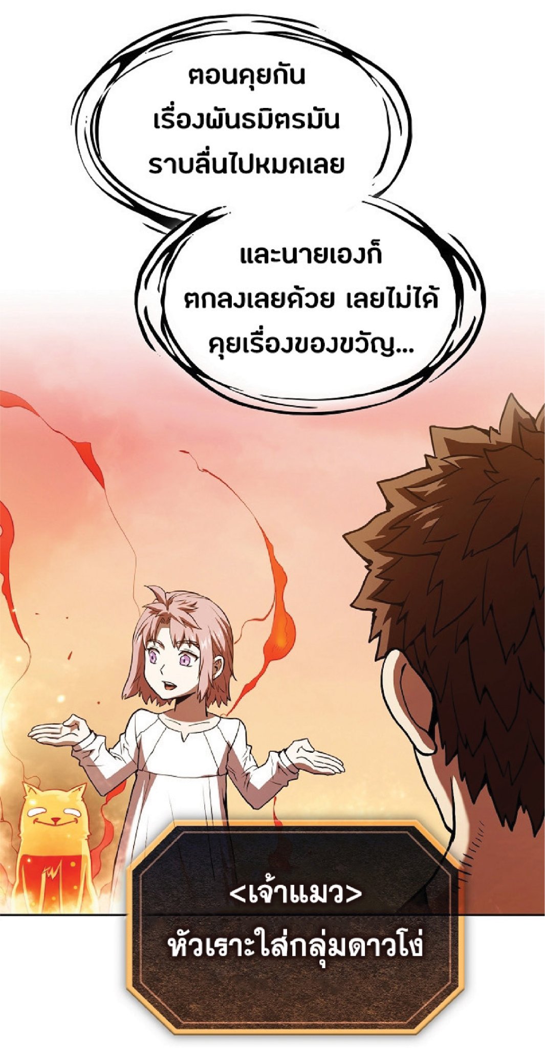 The Constellation That Returned From Hell 22 (20)