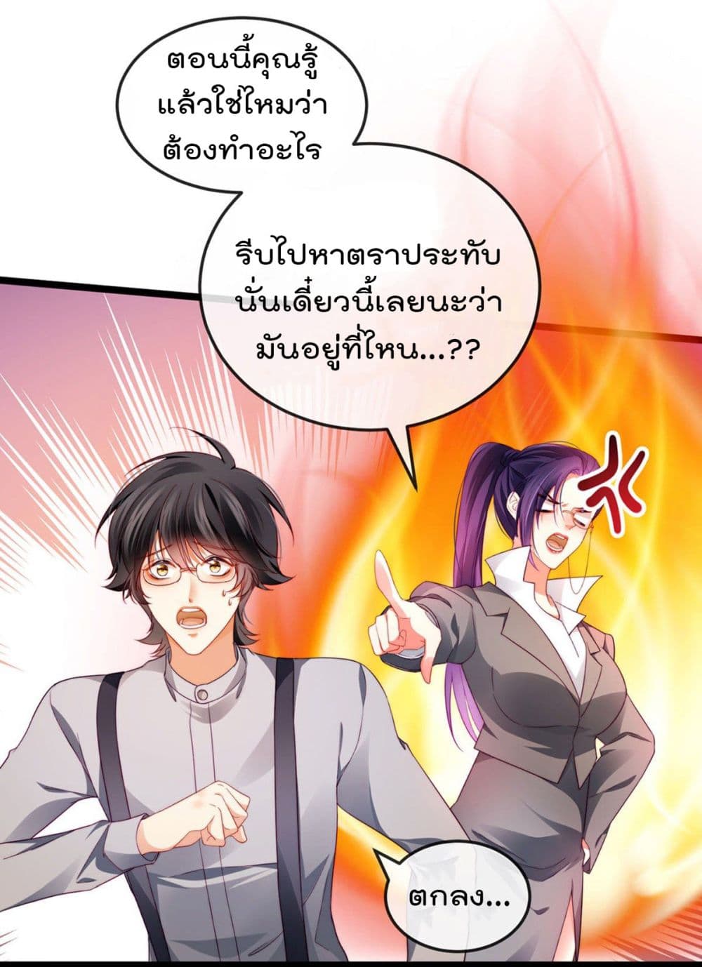 One Hundred Ways to Abuse Scum เธ•เธญเธเธ—เธตเน 27 (9)