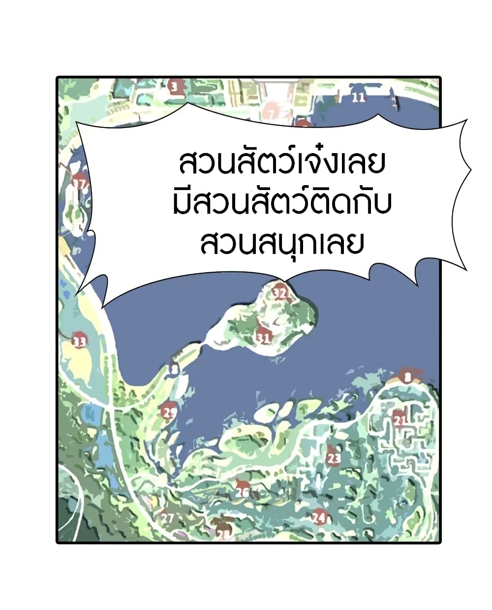 My Girlfriend is a Zombie เธ•เธญเธเธ—เธตเน 157 (46)