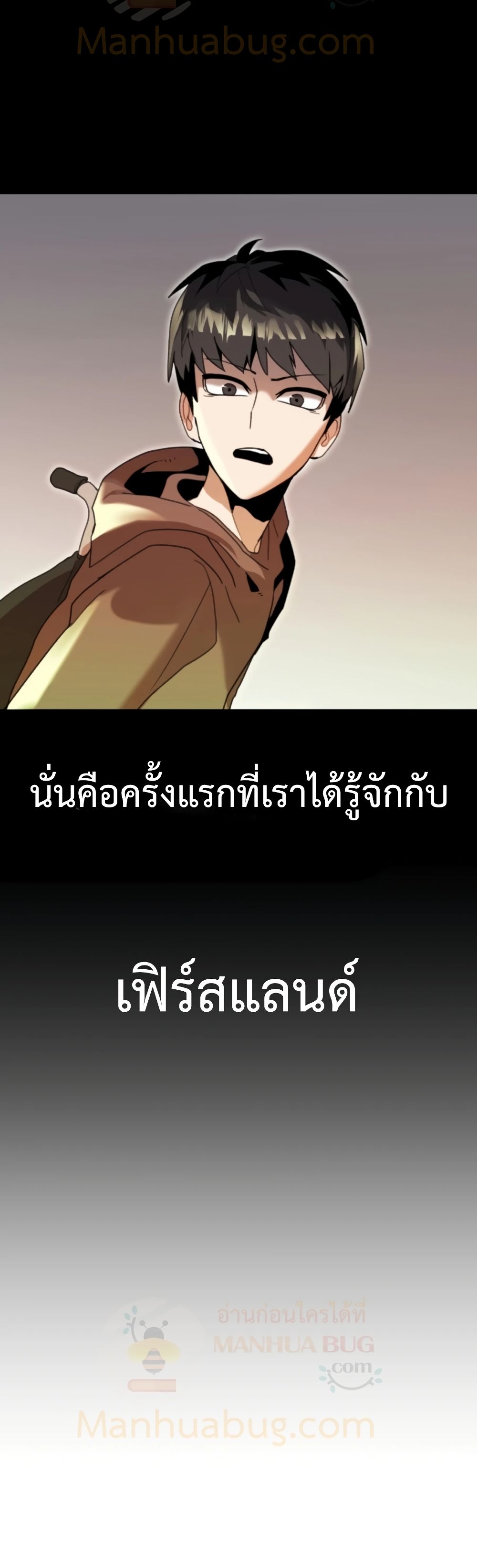 Bug Hunter ตอนที่ 1 (62)