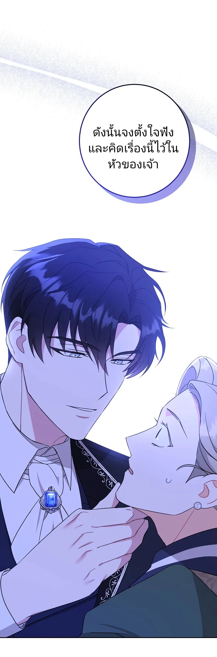 Please Give Me the Pacifier 17 19