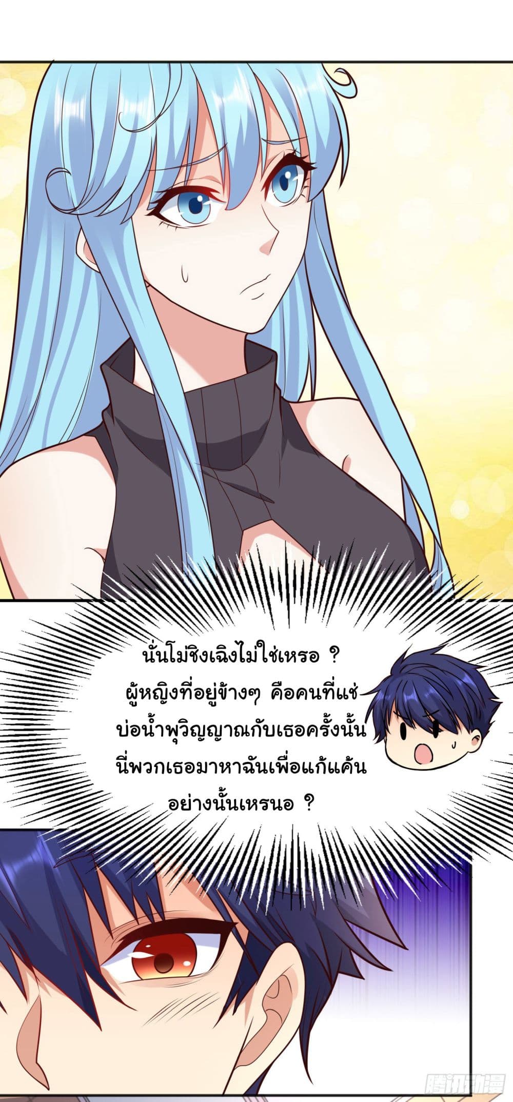 Awakening SSS Rank Skill After A Kiss เธ•เธญเธเธ—เธตเน 17 (39)