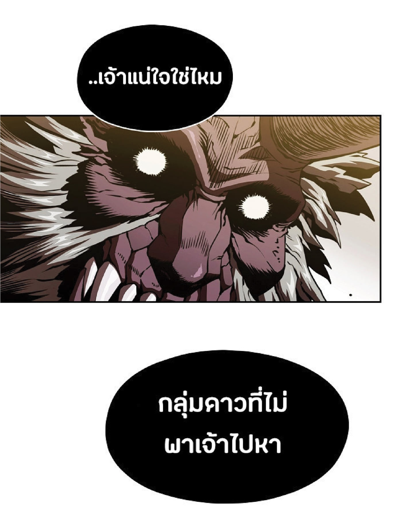 The Constellation That Returned From Hell 12 (51)