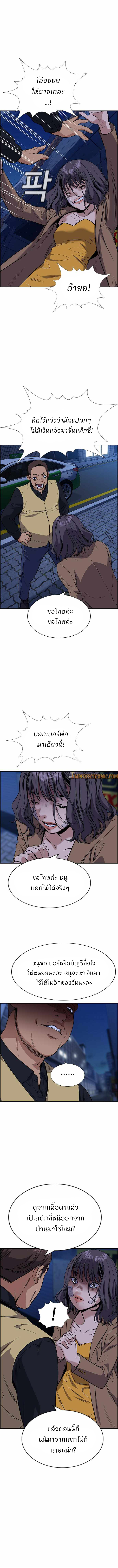 True Education 68 07