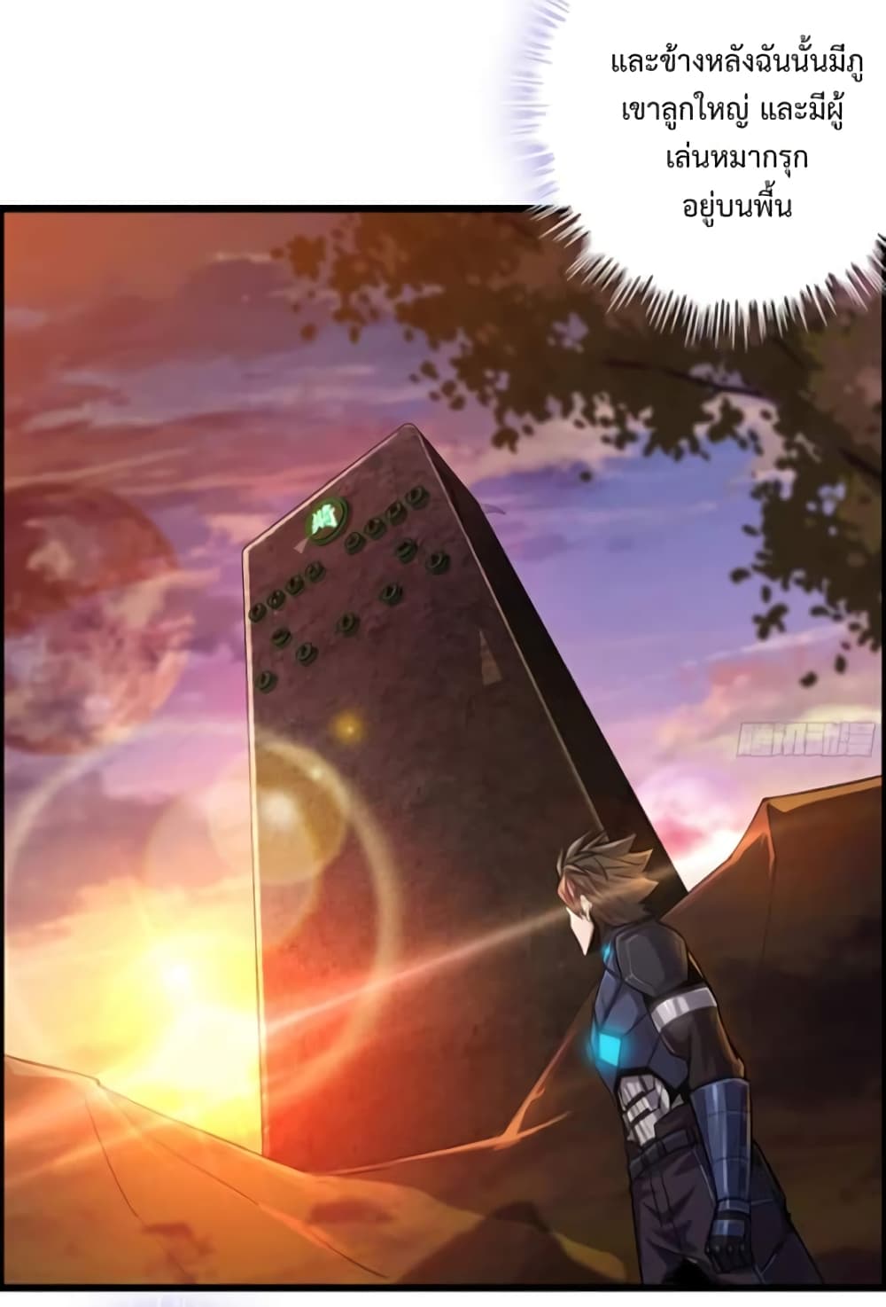 I Dominate The Game 2 07