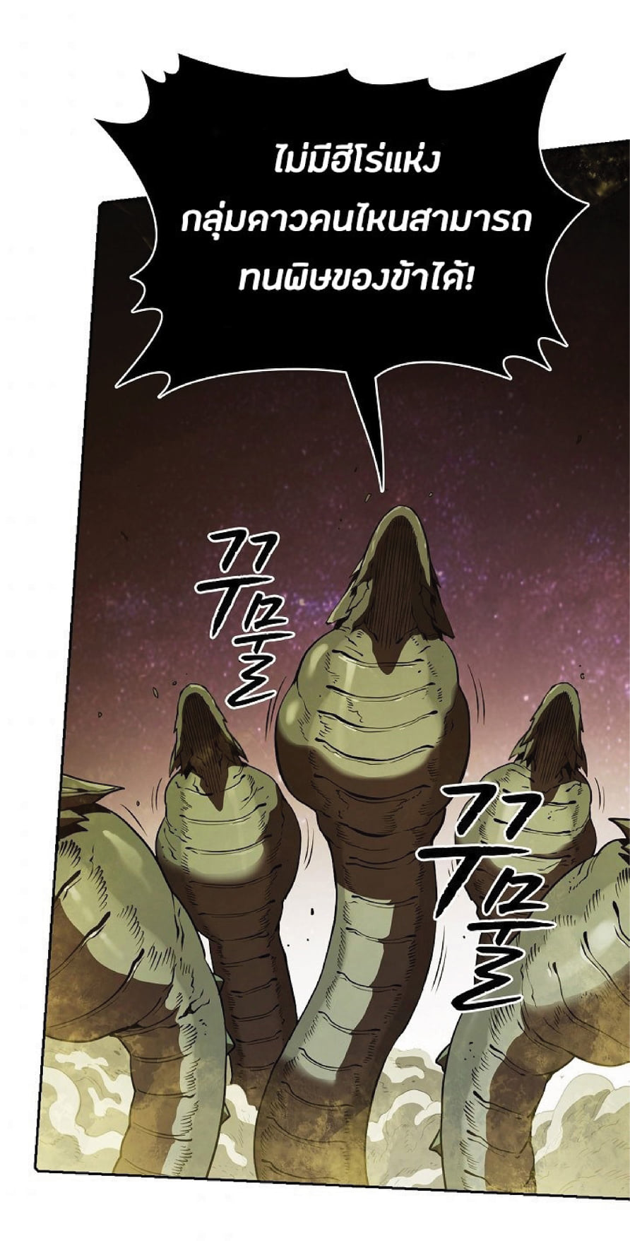 The Constellation That Returned From Hell 17 (60)