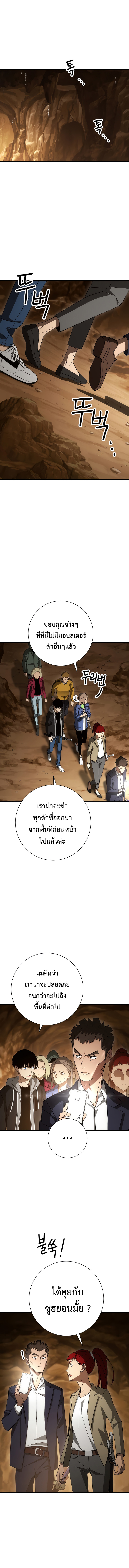The Hero Returns 18 (1)