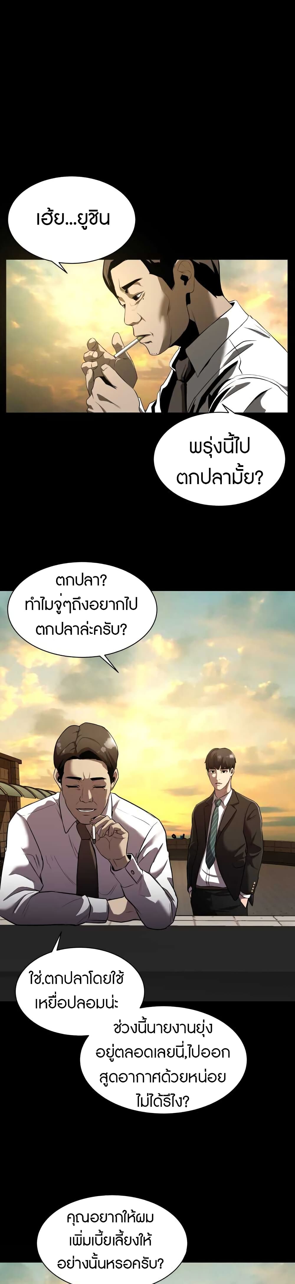 Reincarnated As a Fish ตอนที่ 2 (2)