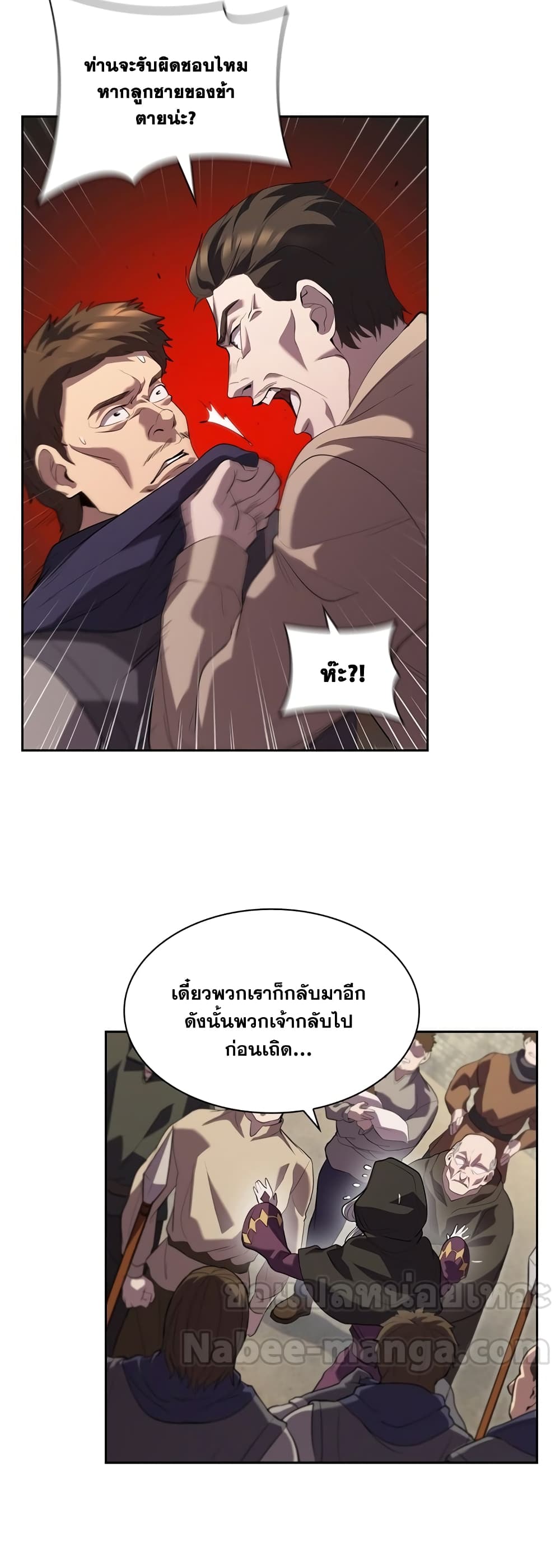 I Regressed As The Duke ตอนที่ 6 (34)