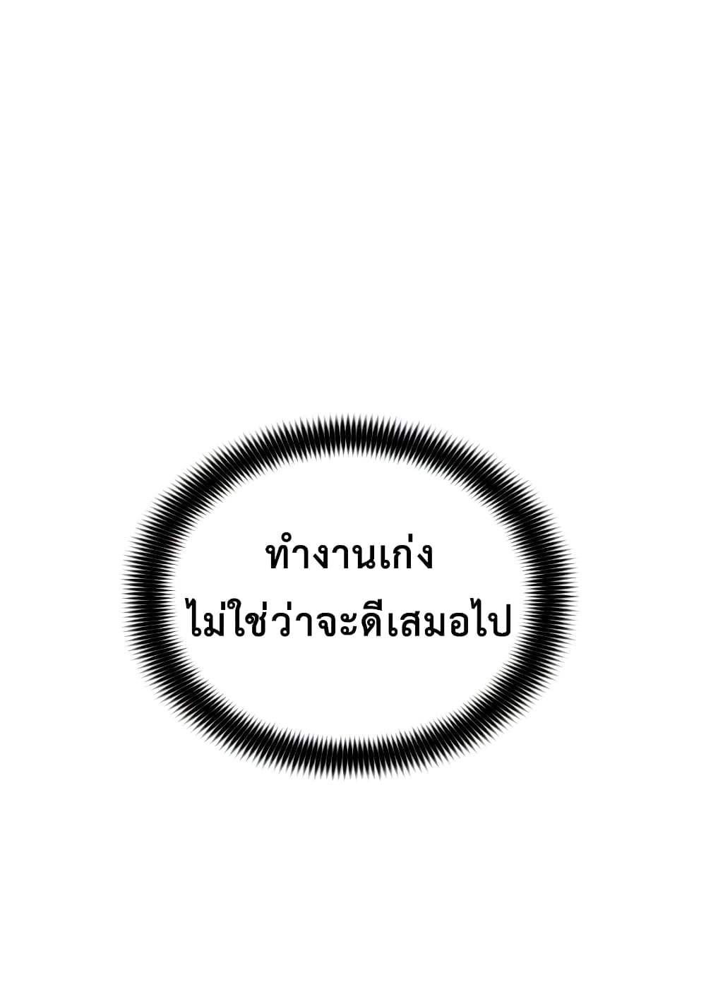 The Star of a Supreme Ruler 8 08