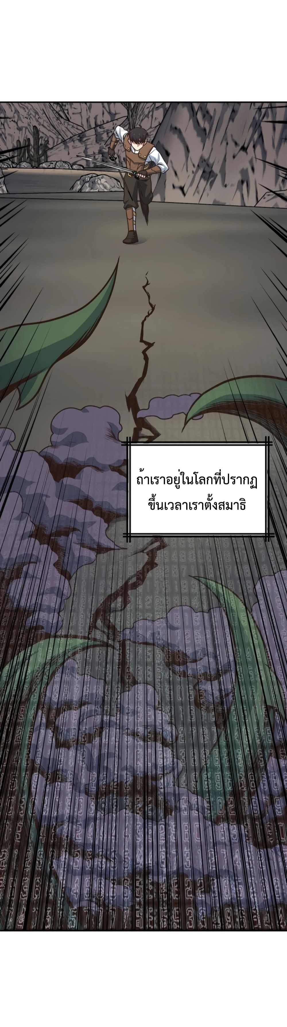 One in Seven Billion Irregular ตอนที่ 9 (56)