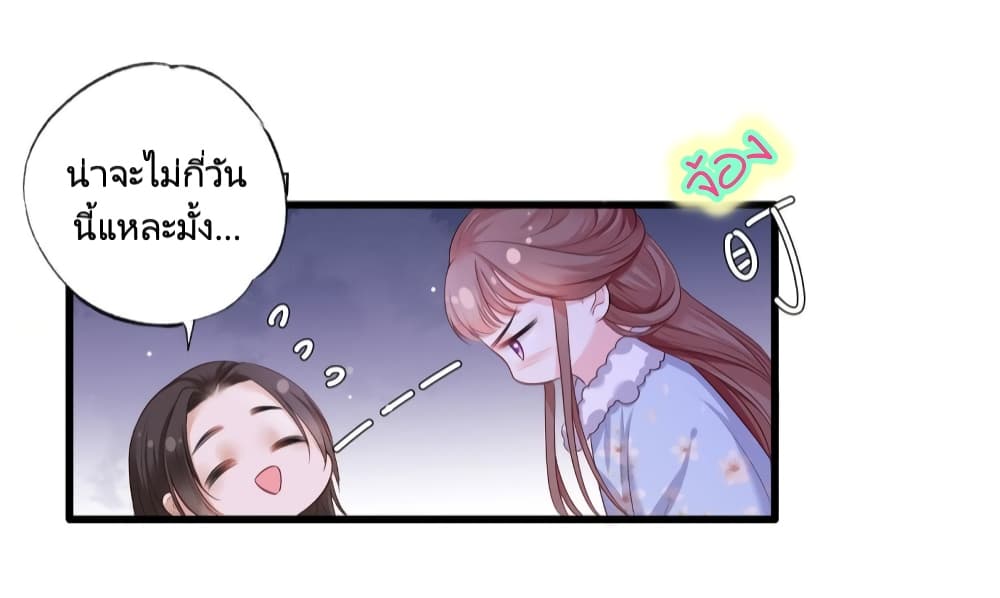 The Pampered Regent of The Richest Woman 52 16