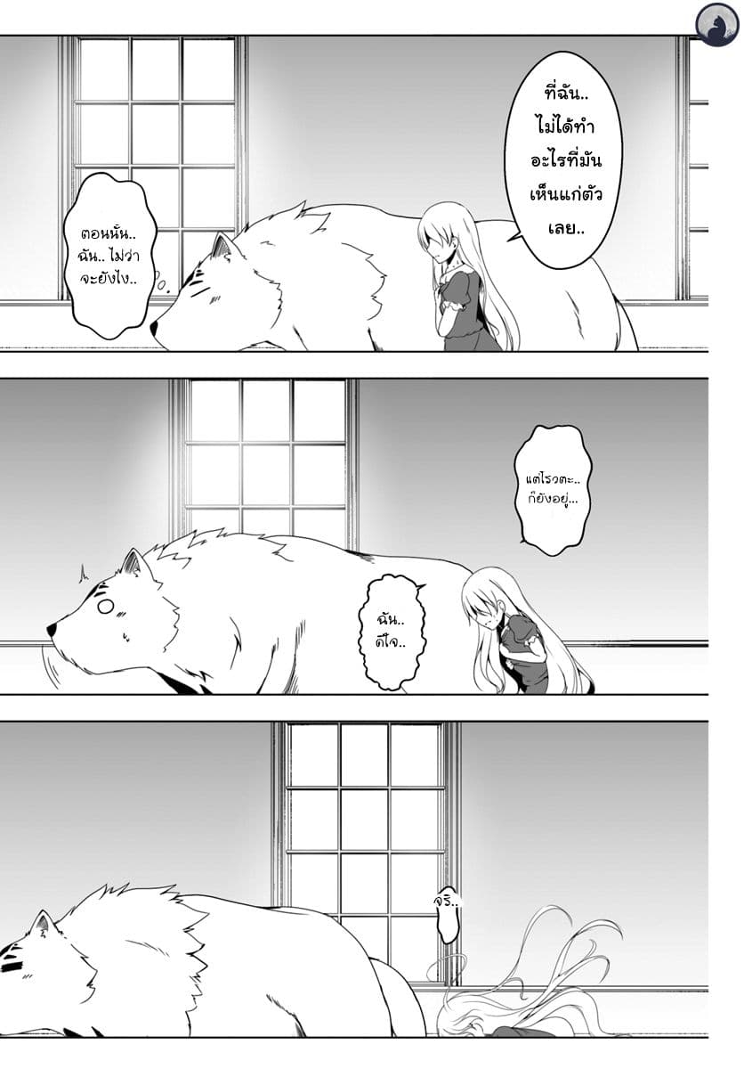 Wanwan Monogatari ตอนที่ 8 (19)