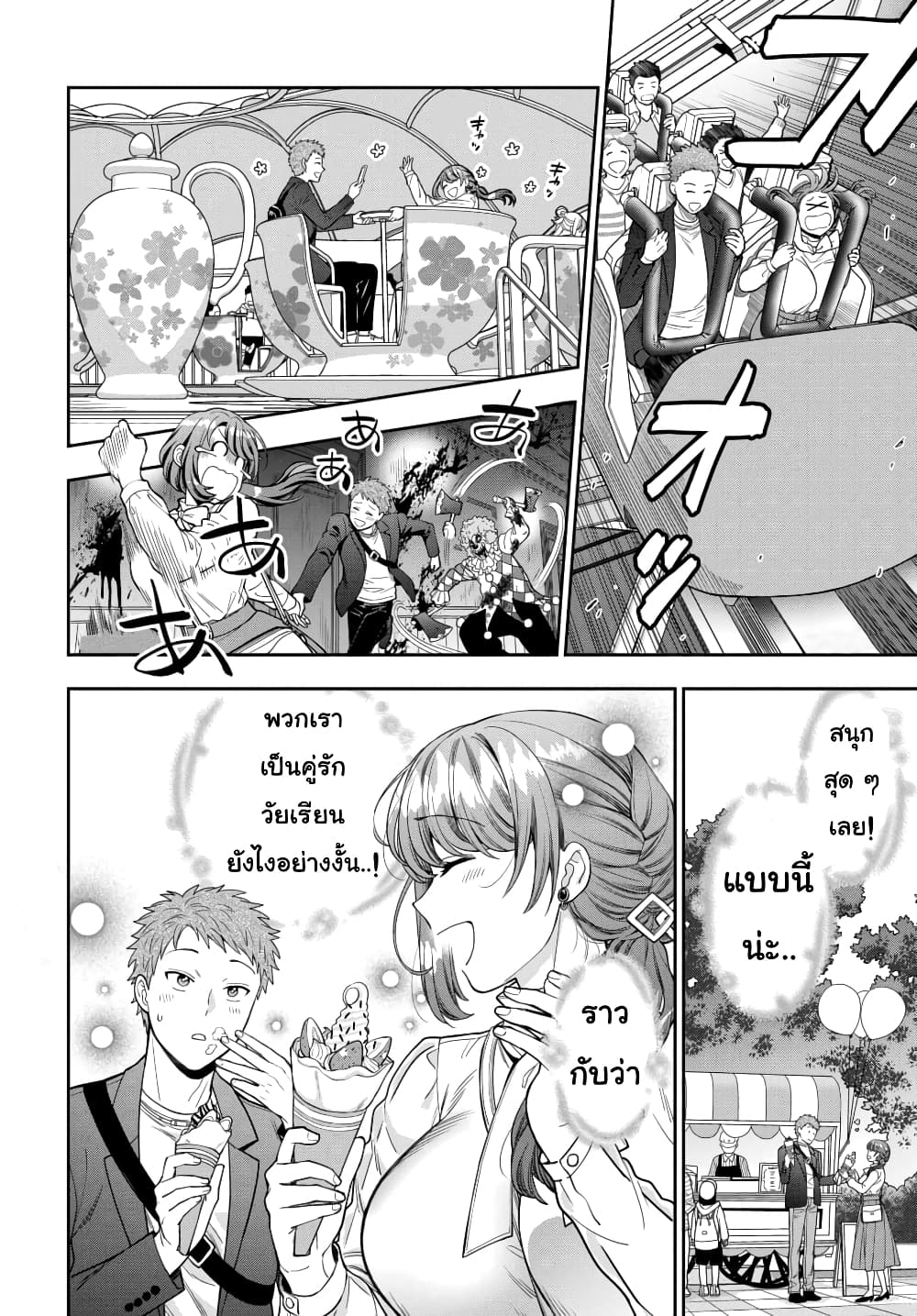 Musume Janakute 12.3 04