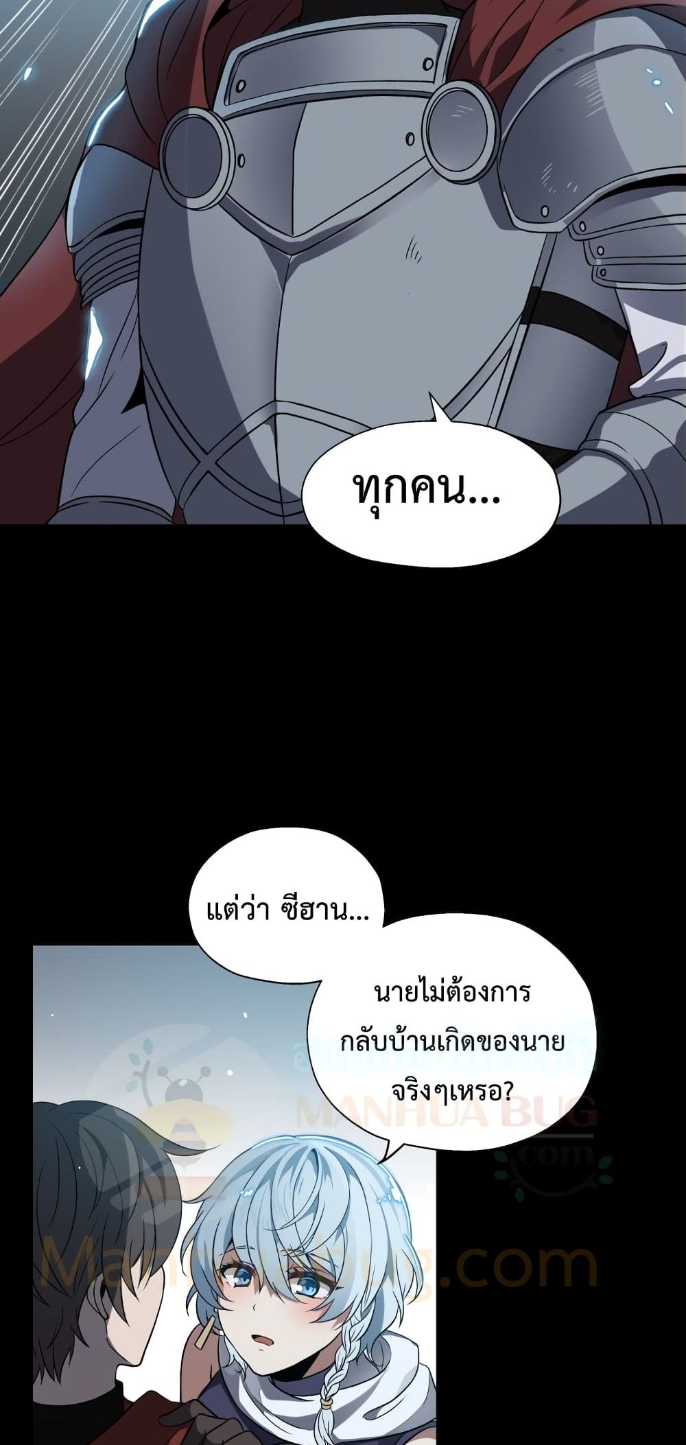 Transmigrating to the Otherworld Once More 1 048