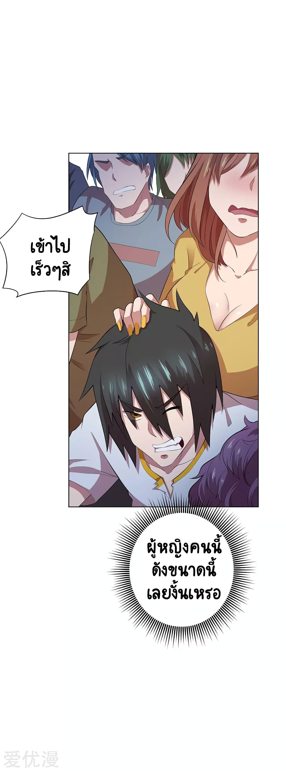 Inverse God Doctor ตอนที่ 68 (11)