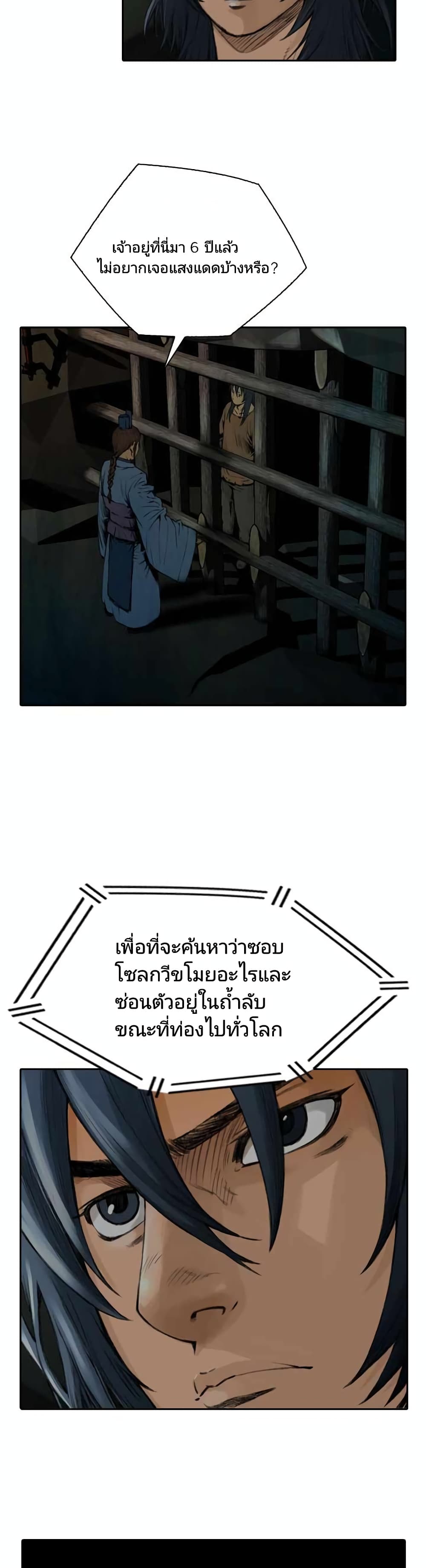 Worlds Best Assassin 2 (18)