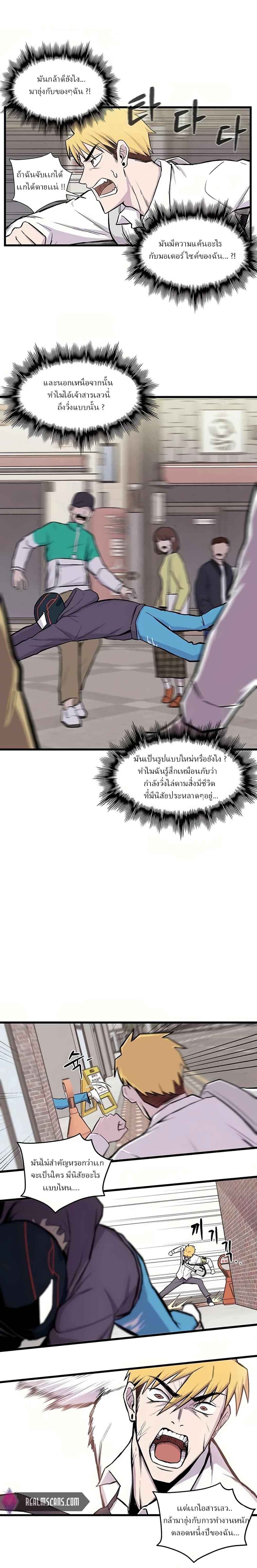Born to Be God 2 (6)