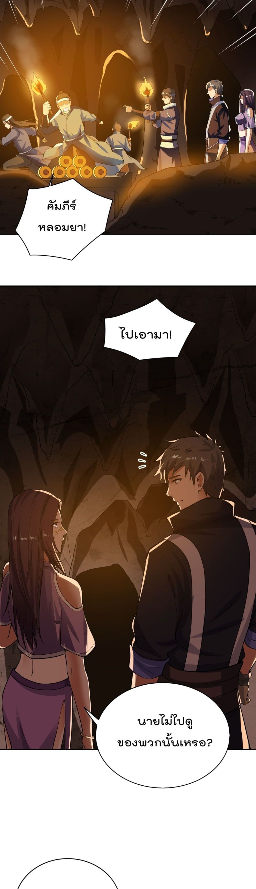 Super Warrior in Another World 134 16