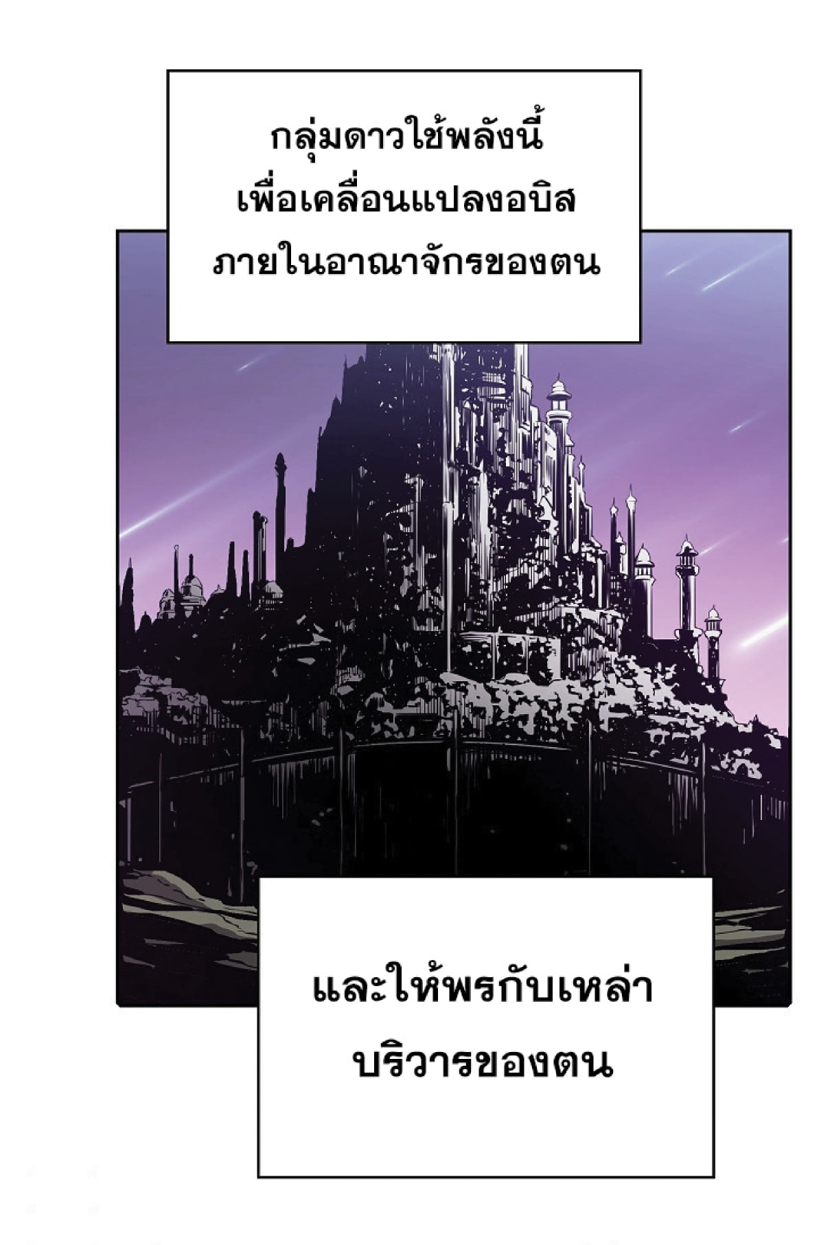 The Constellation That Returned From Hell 18 (43)