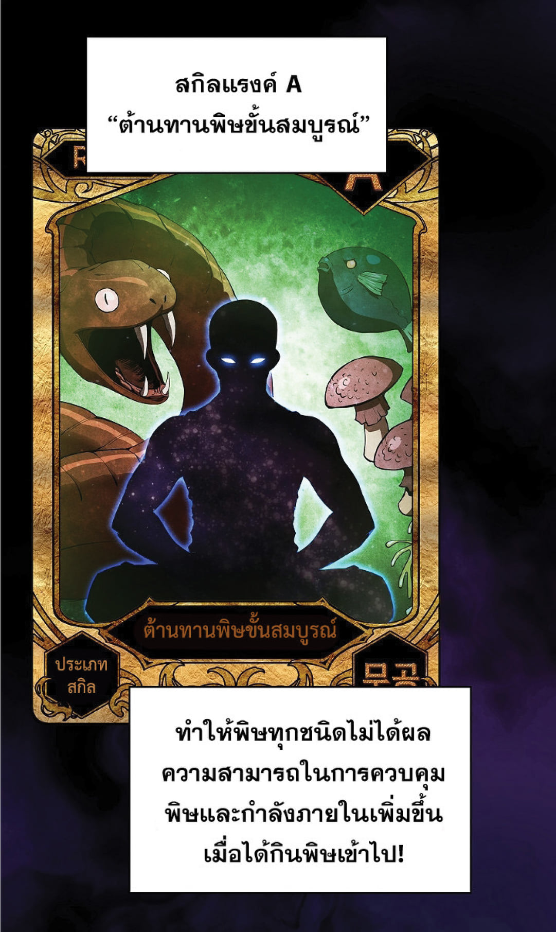 The Constellation That Returned From Hell 11 (5)