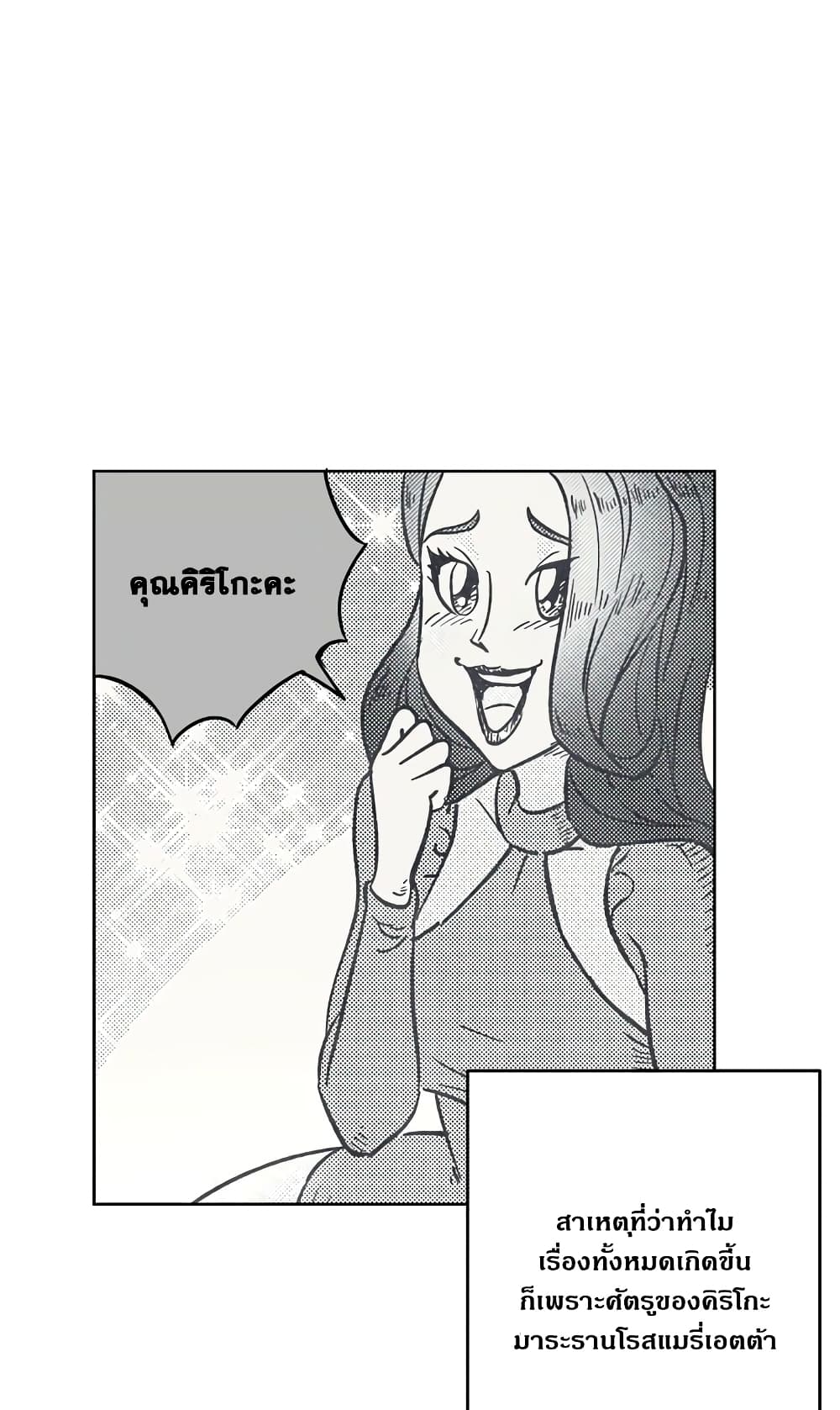 Surviving in an Action Manhwa ตอนที่ 3 (30)