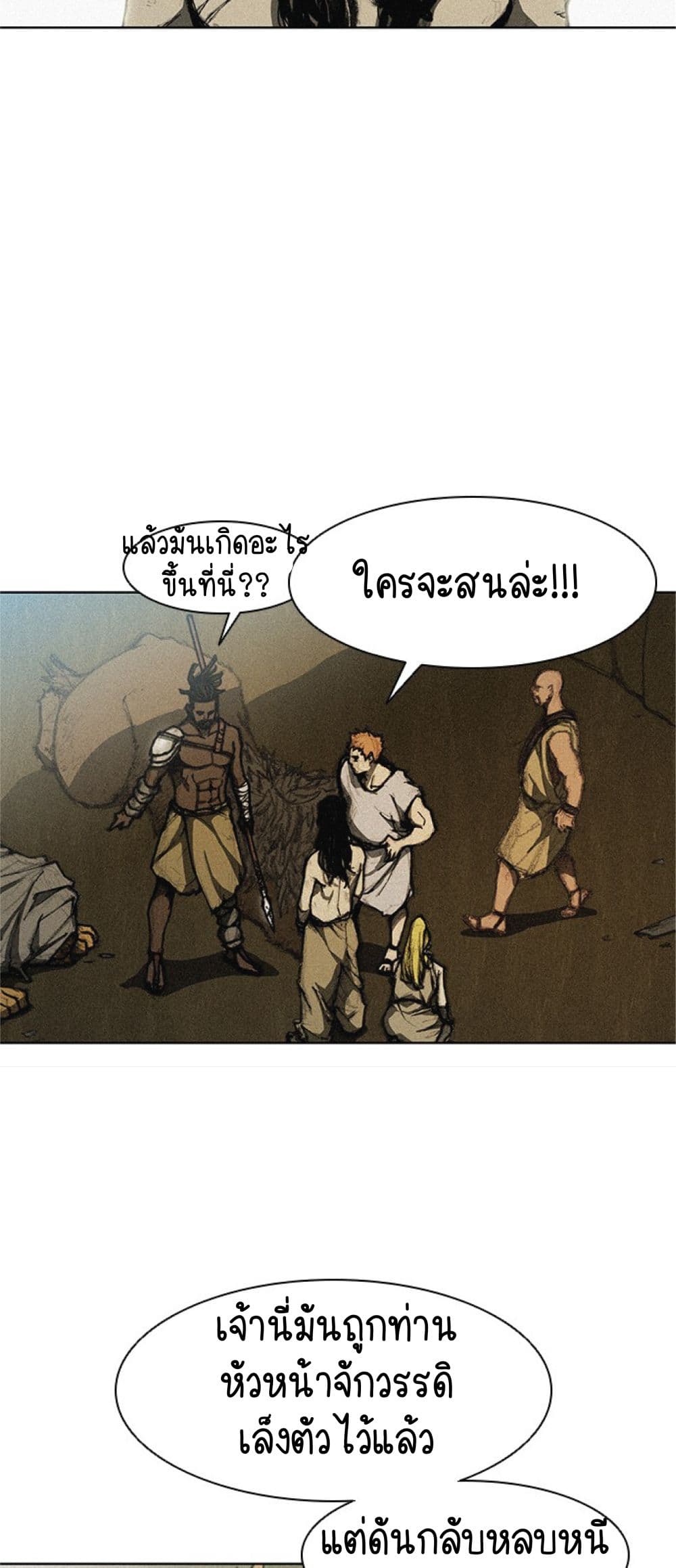 The Long Way of the Warrior 10 (48)