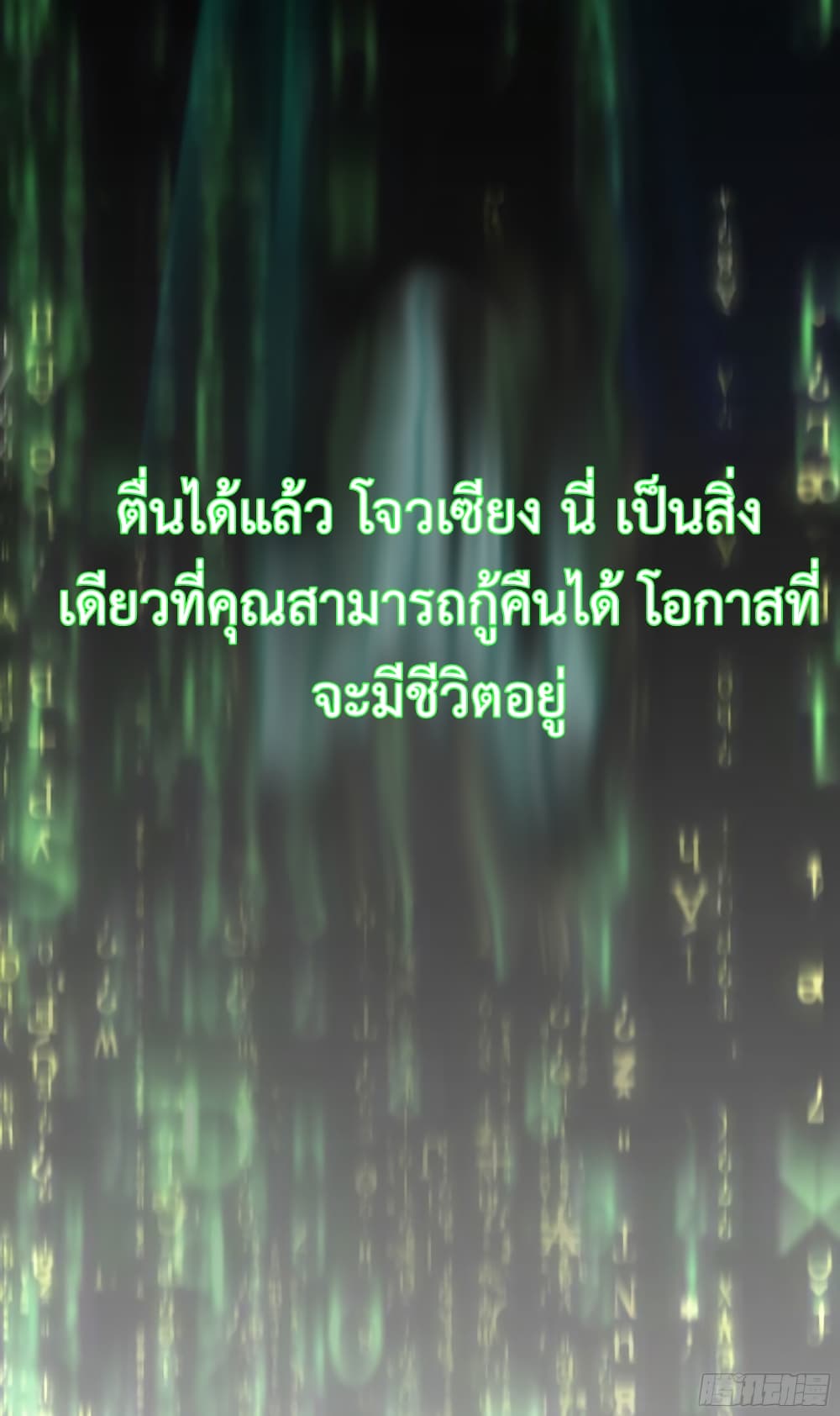 I Dominate The Game 1 62