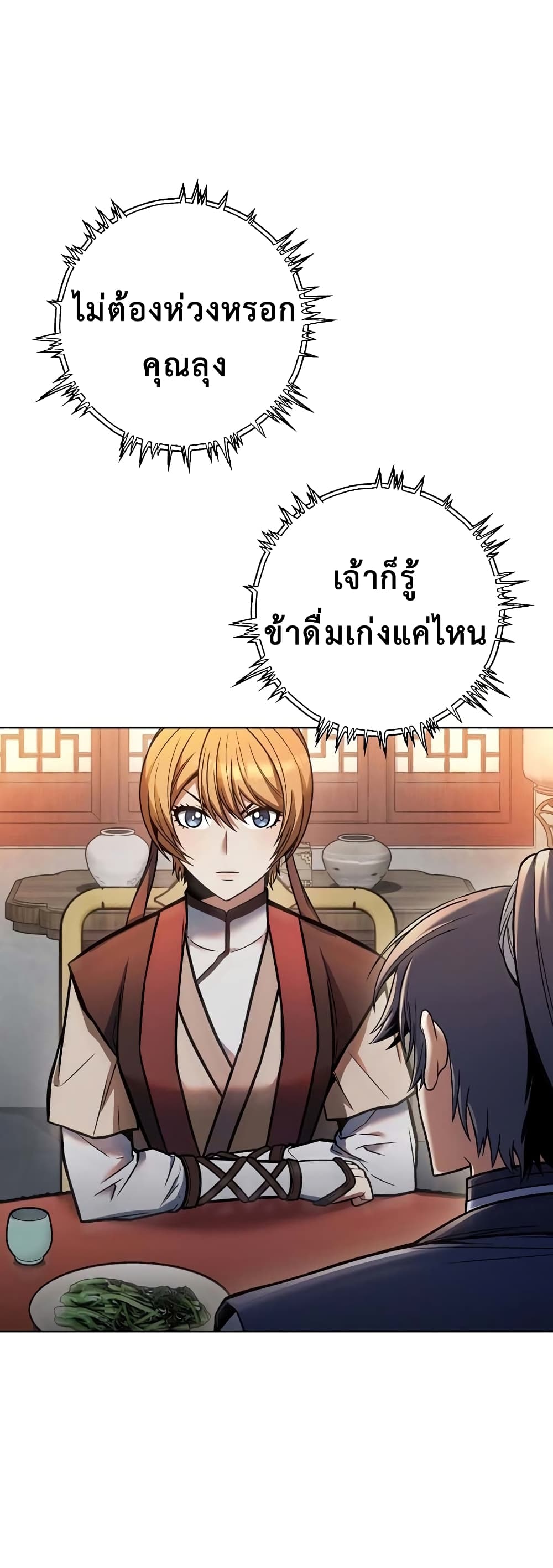 The Star of a Supreme Ruler 8 90