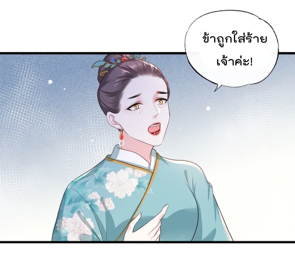 The Pampered Regent of The Richest Woman 56 15