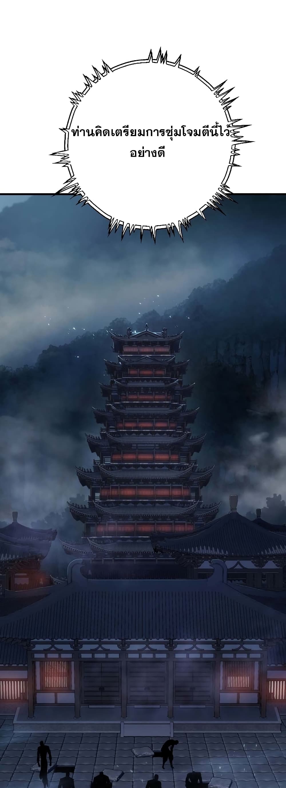 The Star of a Supreme Ruler 9 76