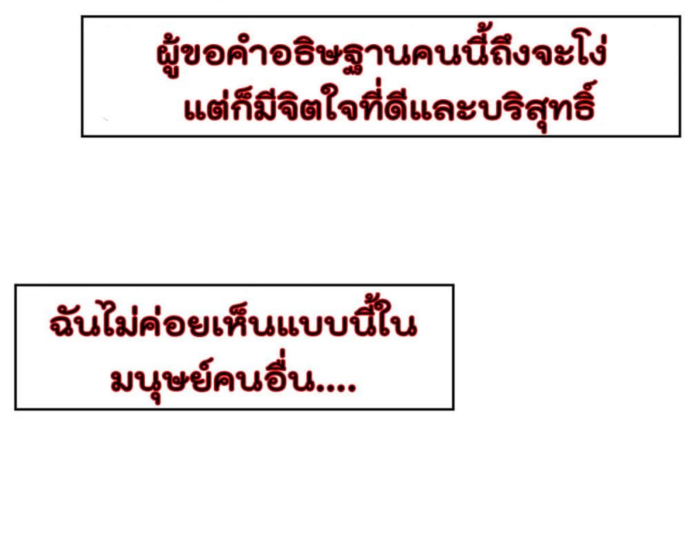 One Hundred Ways to Abuse Scum เธ•เธญเธเธ—เธตเน 28 (32)