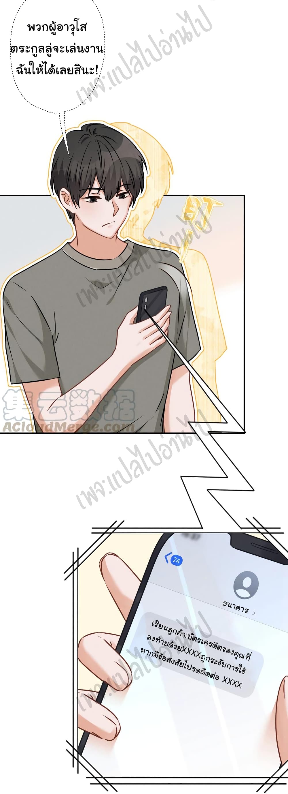 Lu Feng is the Best Son in law 96 (15)