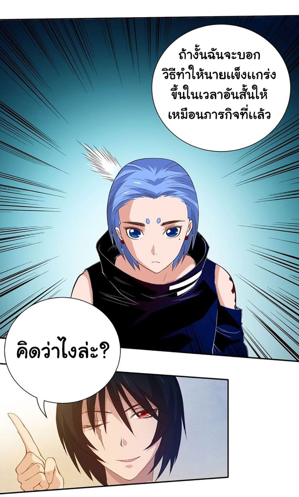 ULTIMATE SOLDIER 21 16