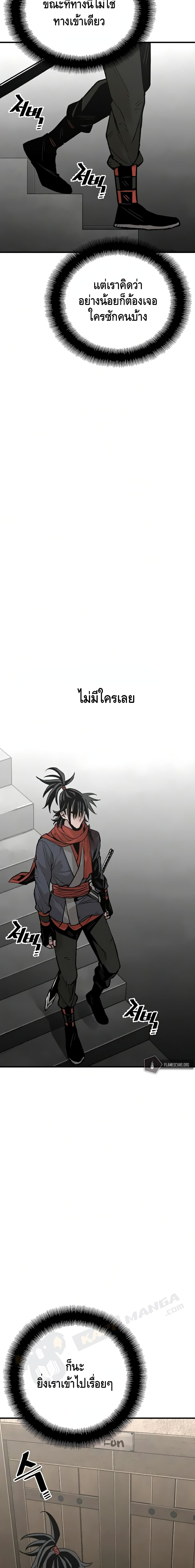 Heavenly Demon Cultivation Simulatio 16 06