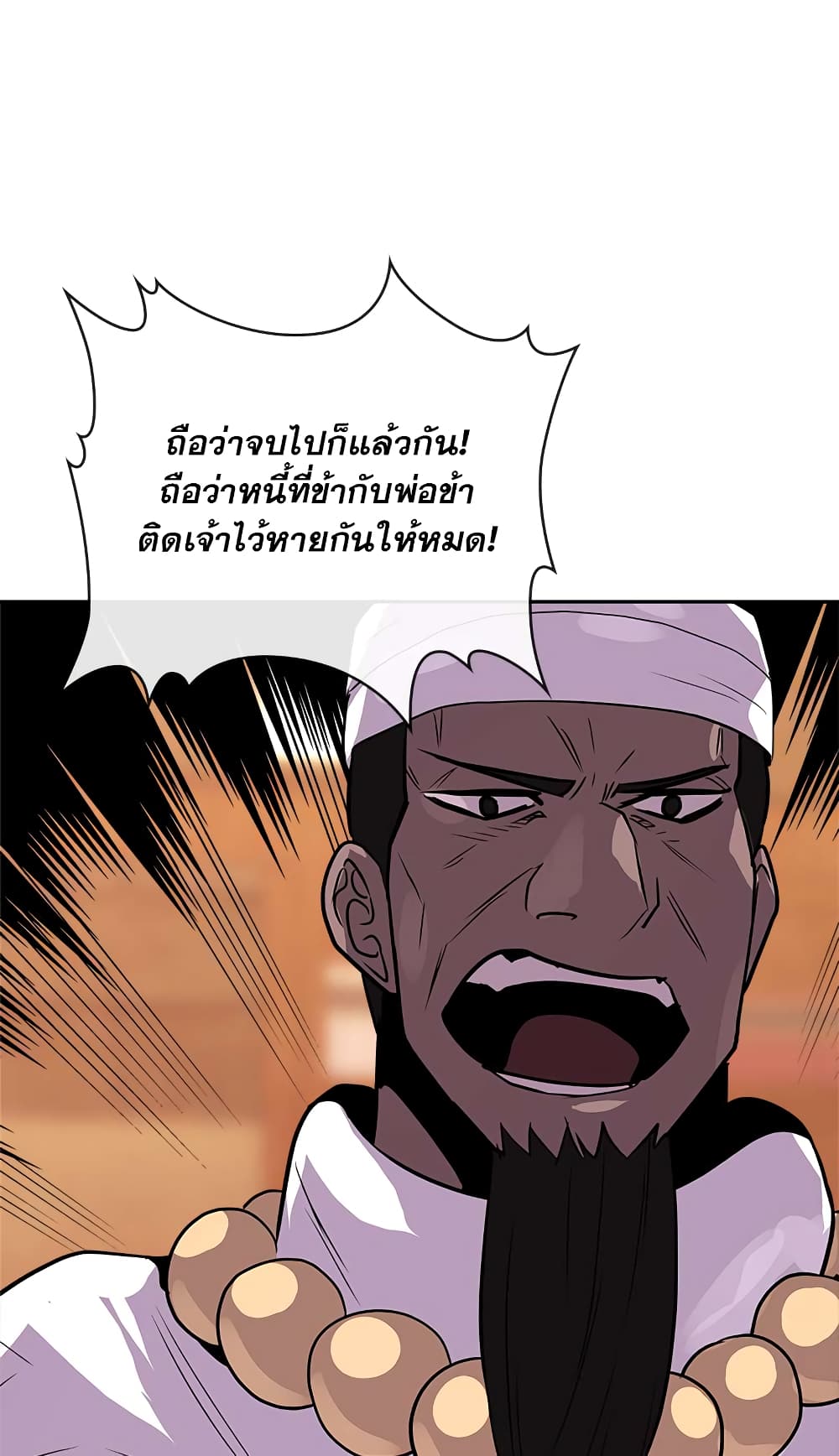 Dimensional Mercenary 60 54
