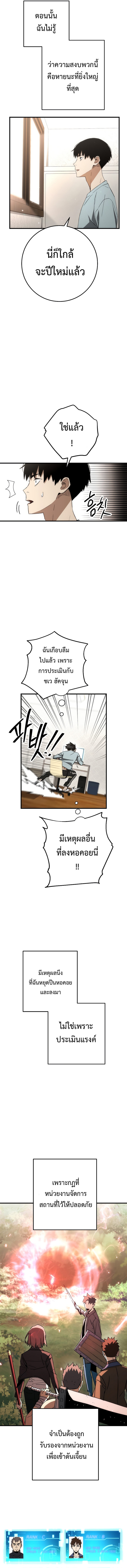 The Hero Returns 14 (13)