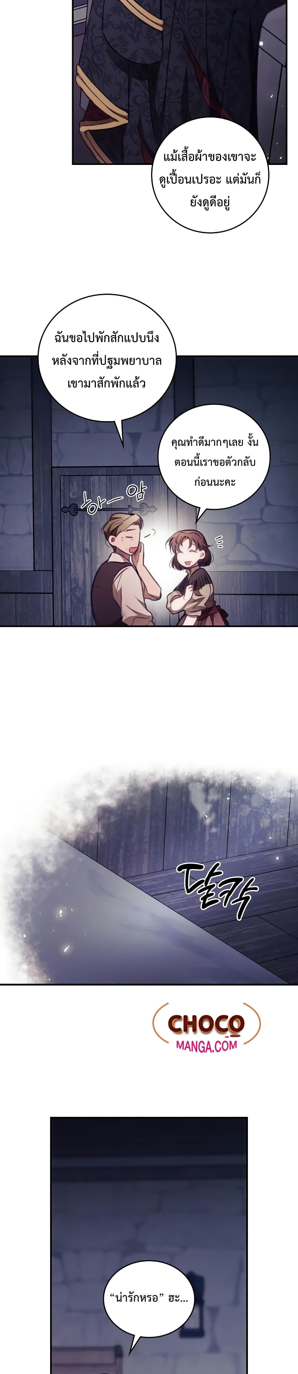 I Can See Your Death 2 (23)