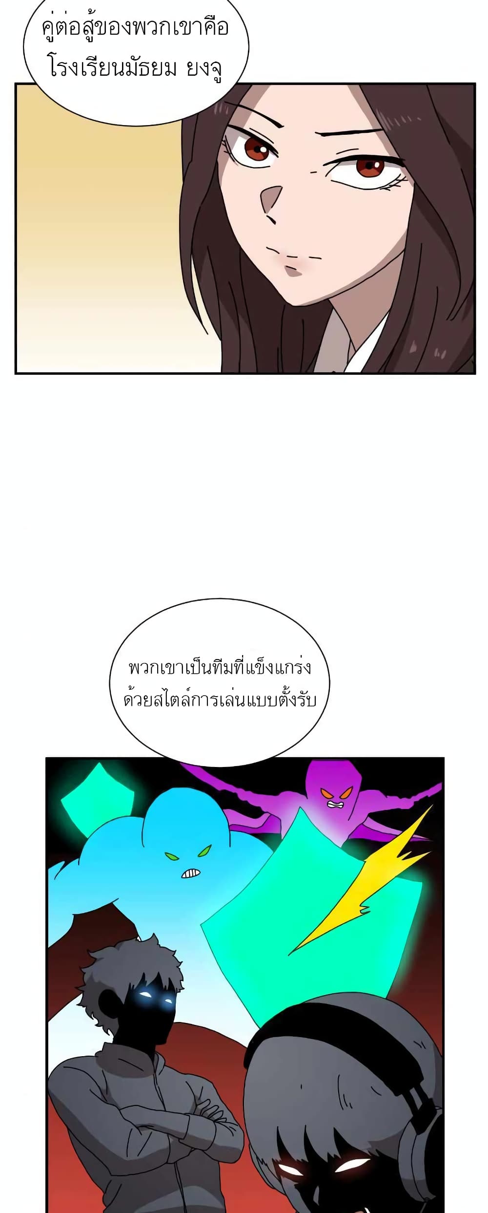 Double Click ตอนที่ 14 (46)