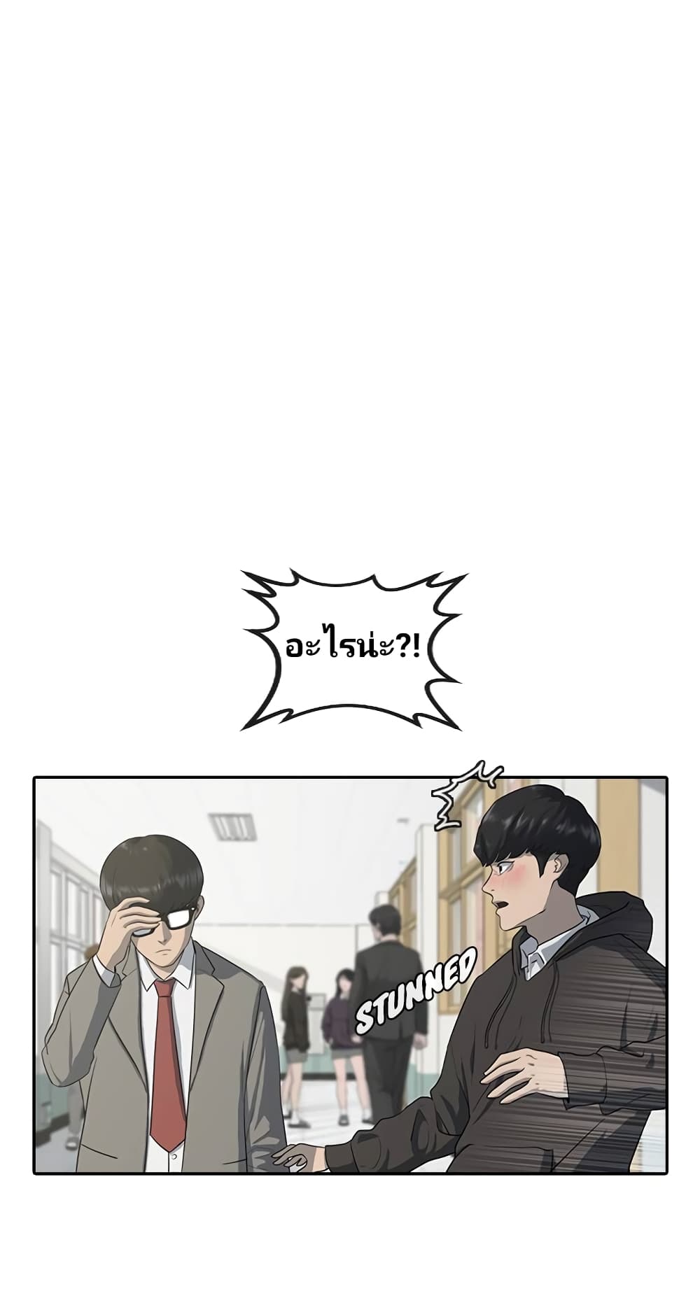 Psychic Studies ตอนที่ 1 (26)