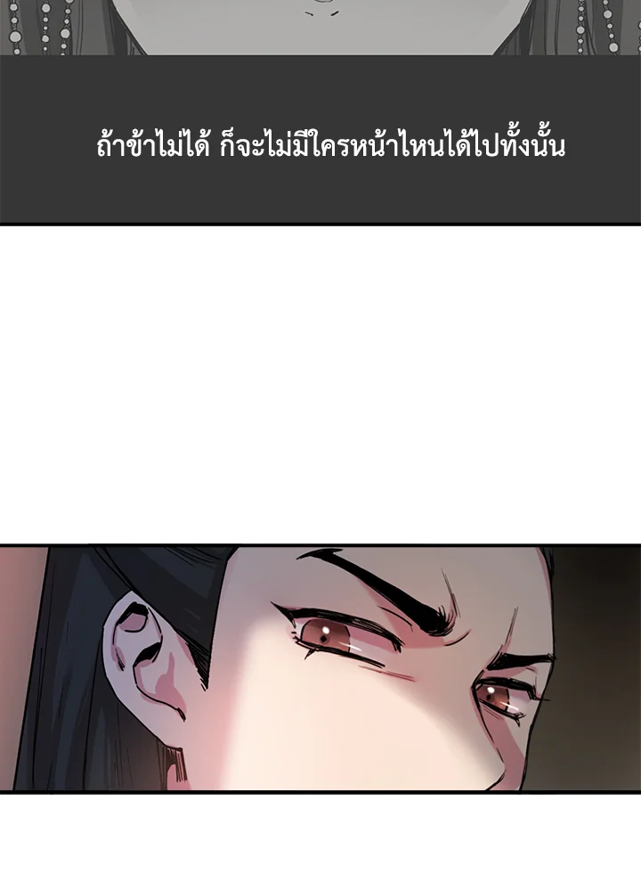 I’m a Martial Art Villainess 3 (67)