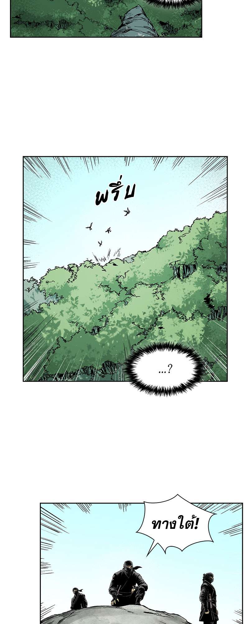Record of the War God 33 (14)