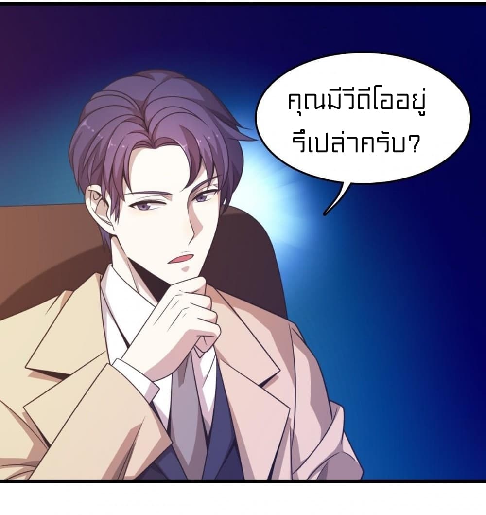 Rebirth of Legendary Doctor 10 (24)