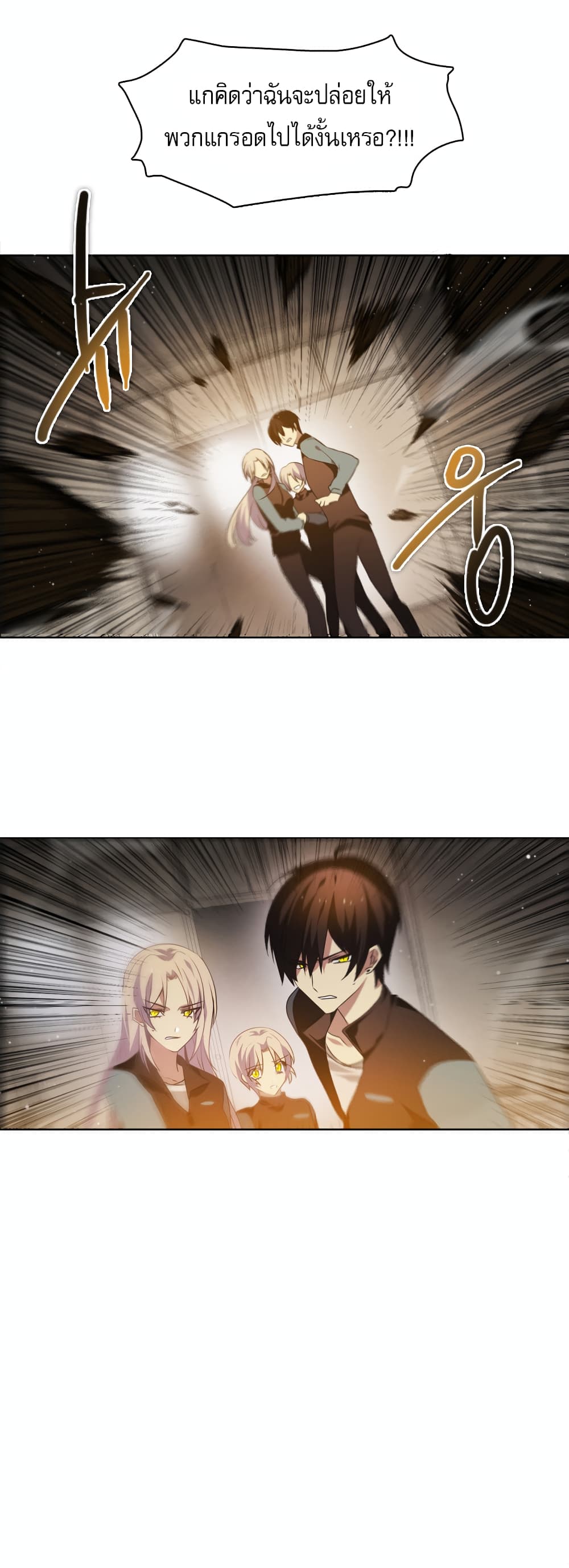 Zero Game ตอนที่ 11 (21)