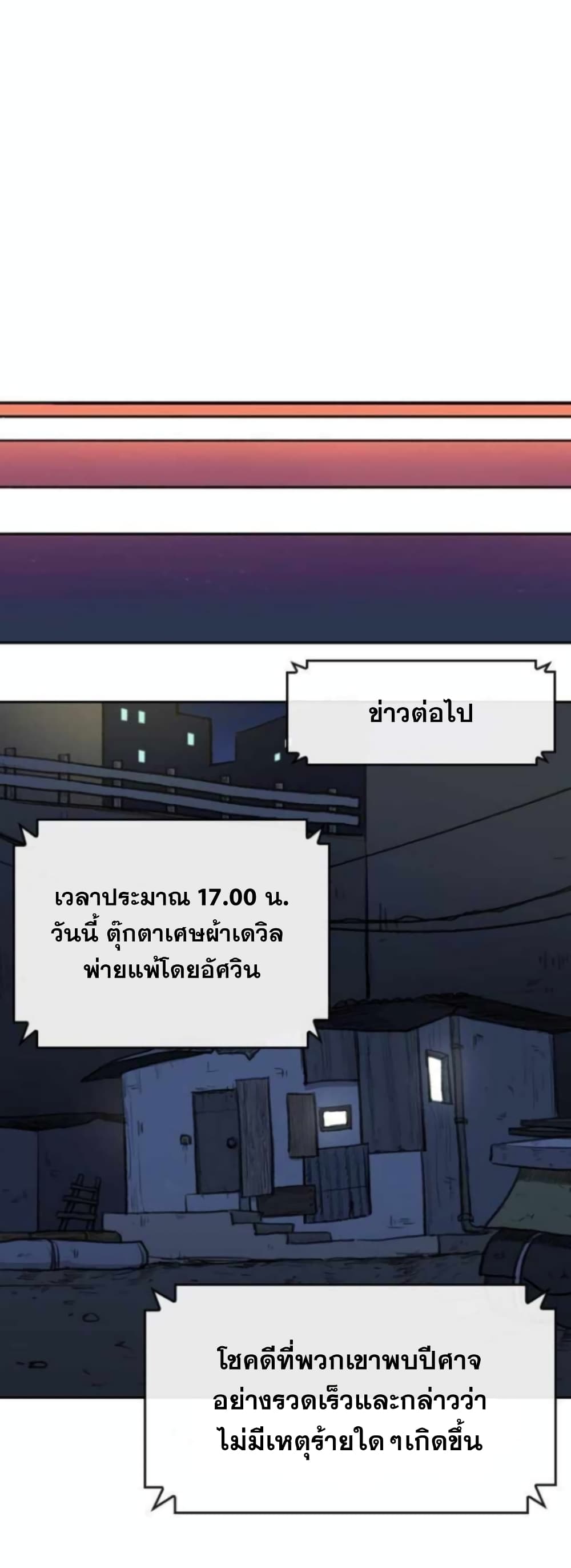 Fray 1 051